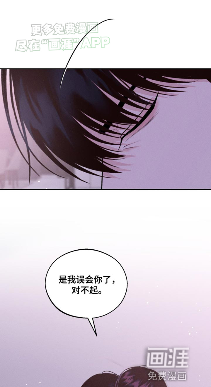 我的救世主第34话图