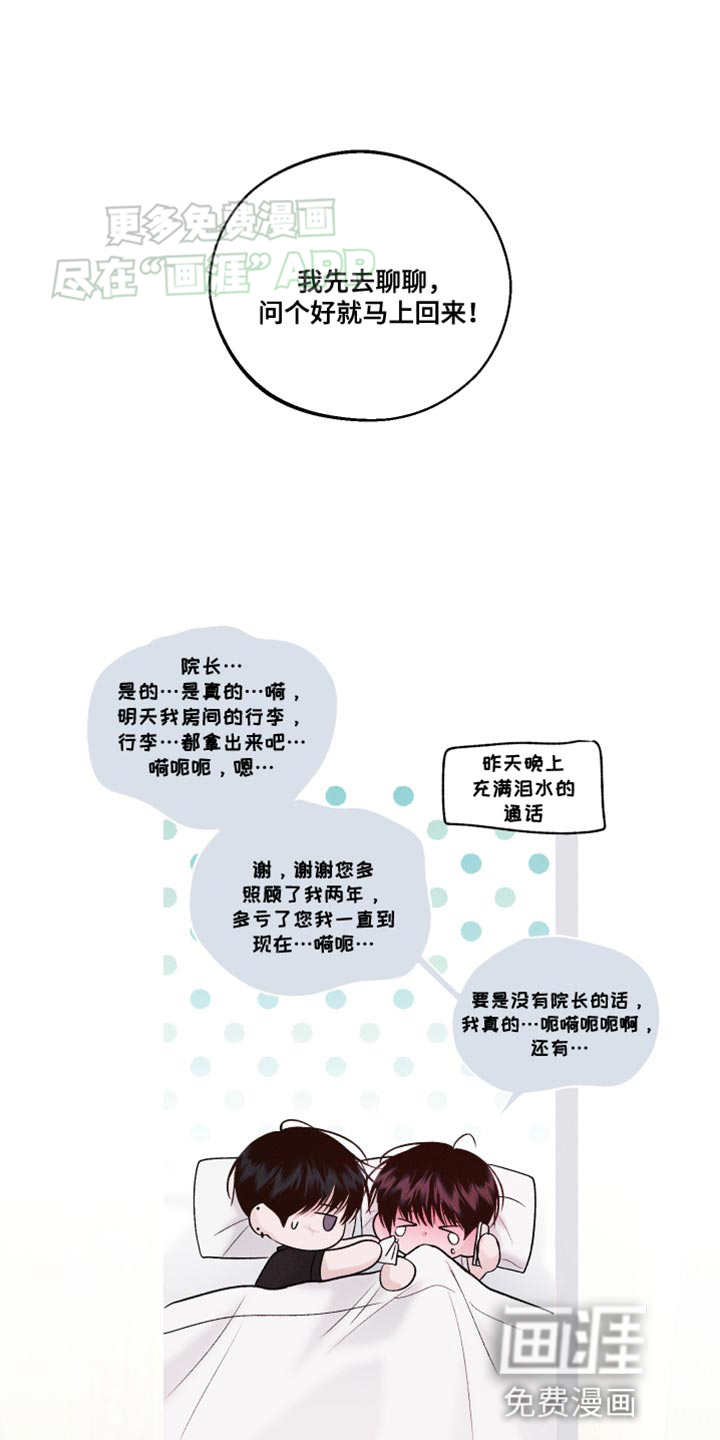我的救世主第35话图