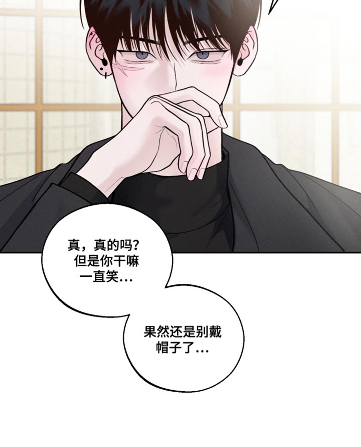 我的救世主第35话图