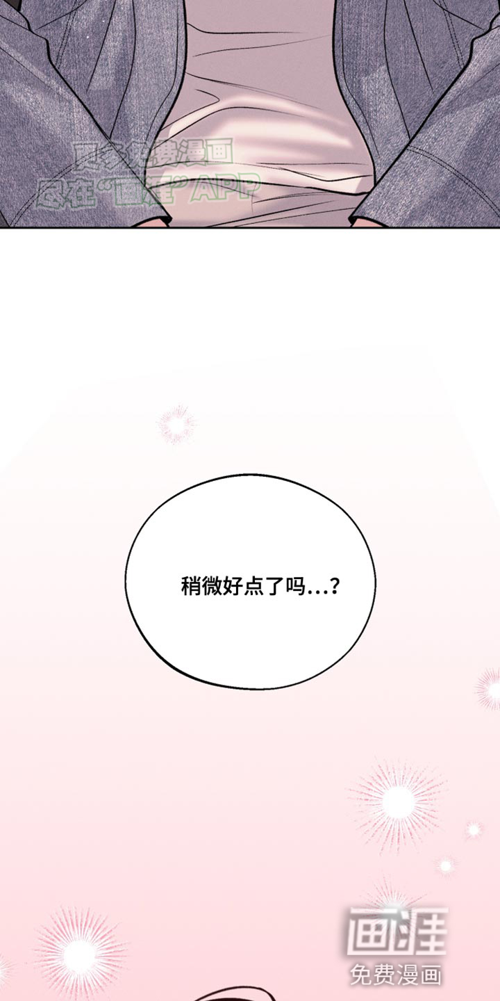 我的救世主第38话图