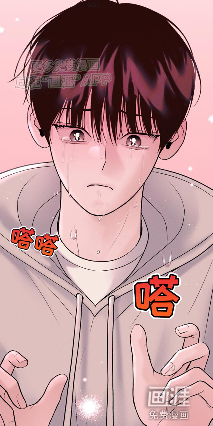 我的救世主第38话图