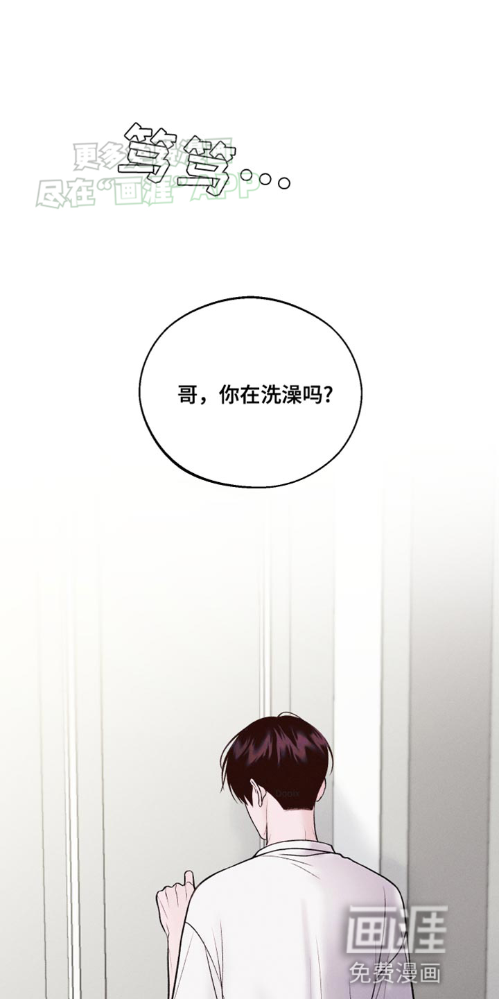 我的救世主第39话图