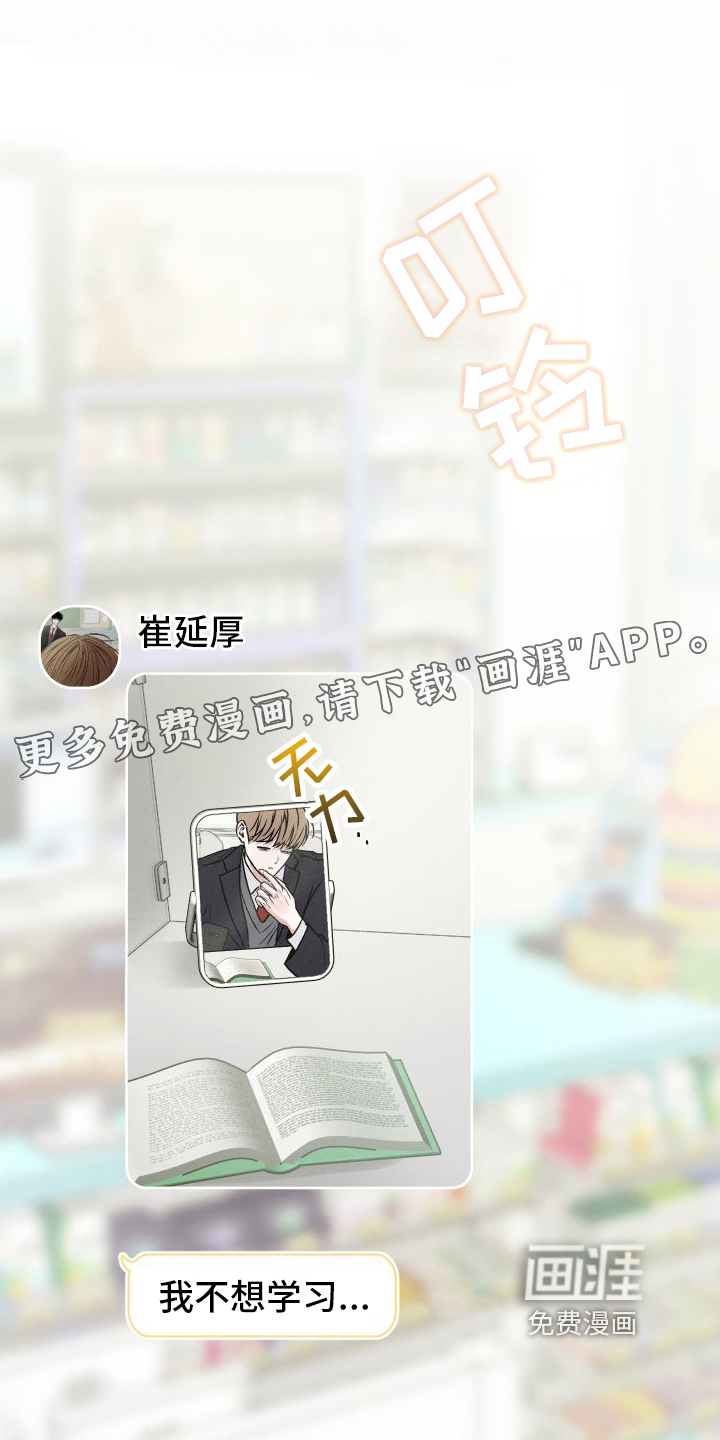 我的救世主第4话图