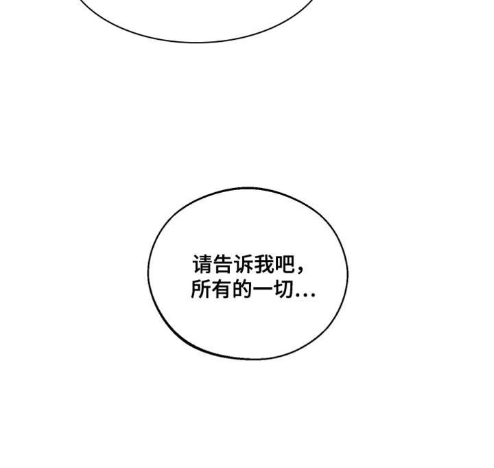我的救世主第40话图