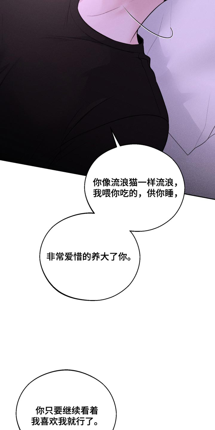 我的救世主第42话图