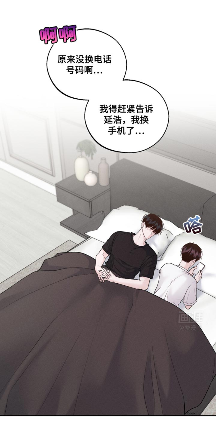 我的救世主第43话图