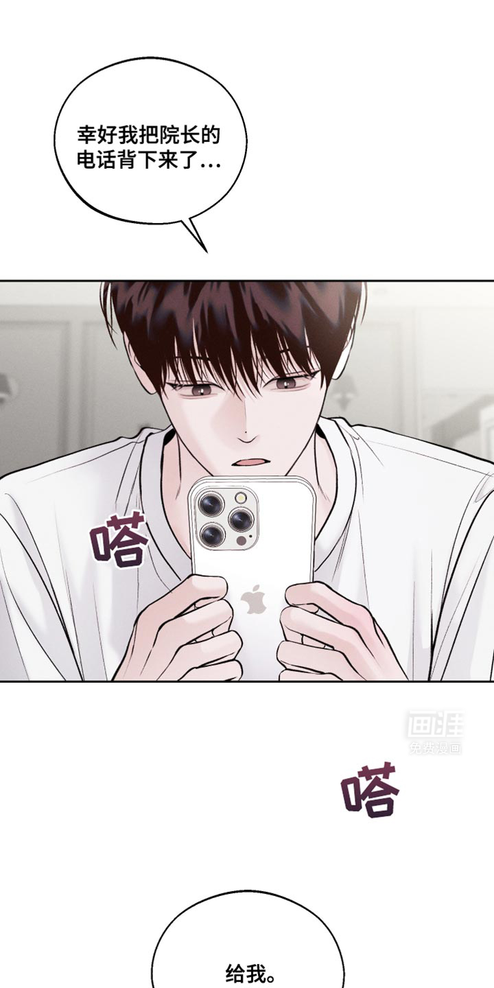 我的救世主第43话图