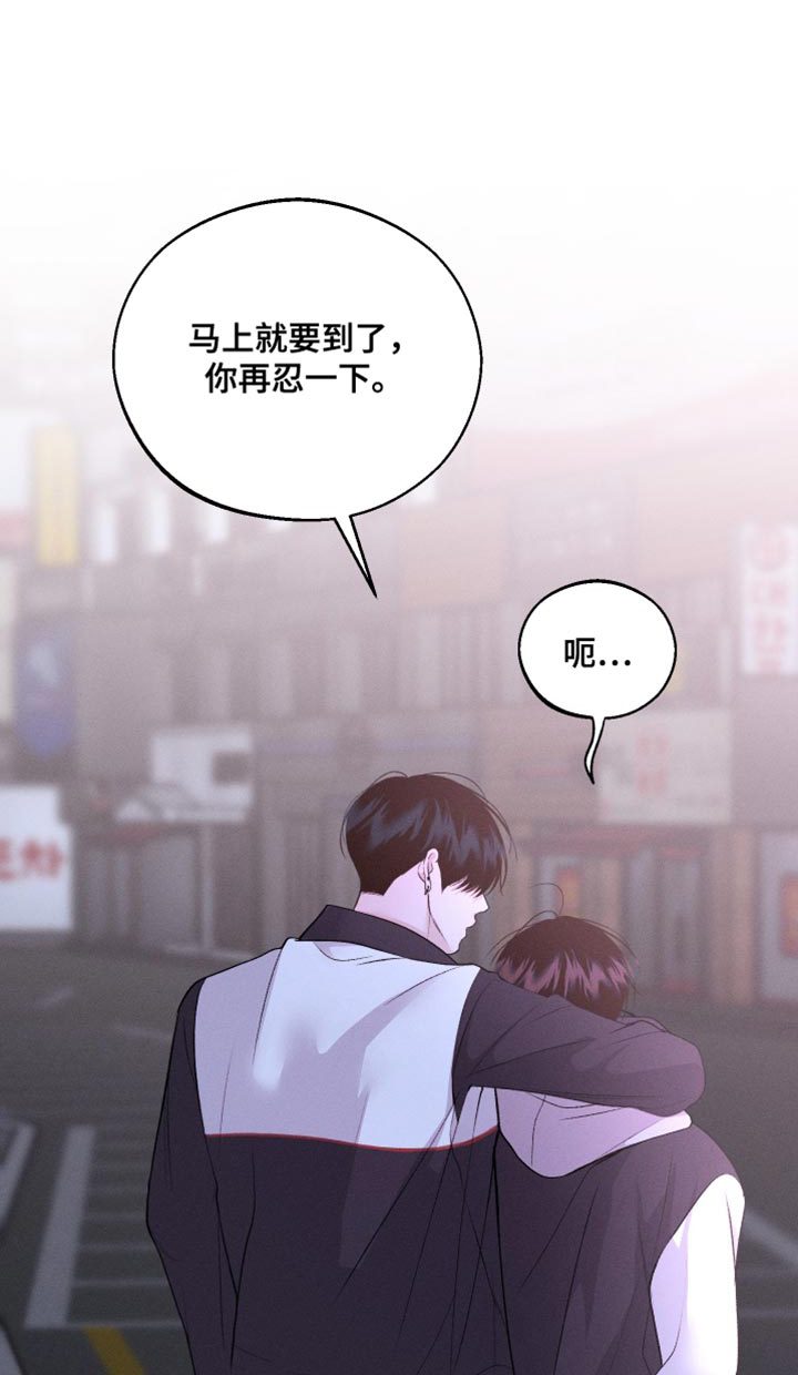 我的救世主第47话图