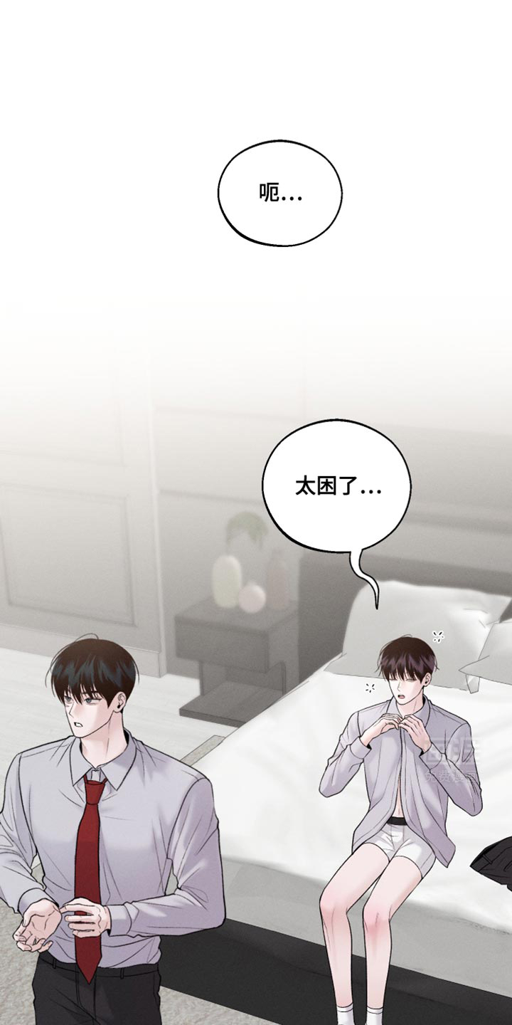 我的救世主第48话图