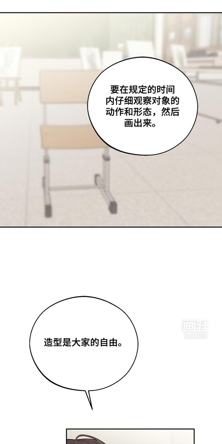 我的救世主第49话图