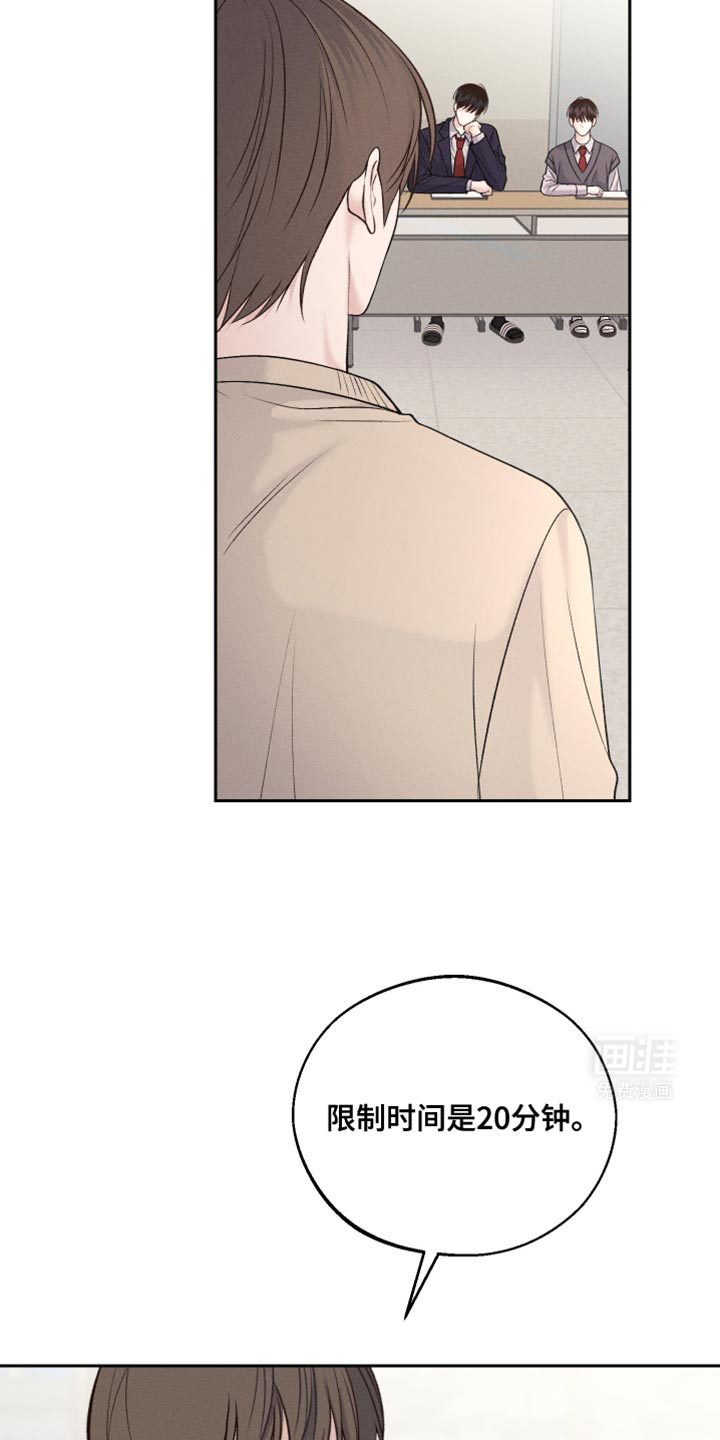 我的救世主第49话图