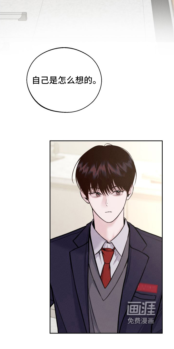 我的救世主第6话图