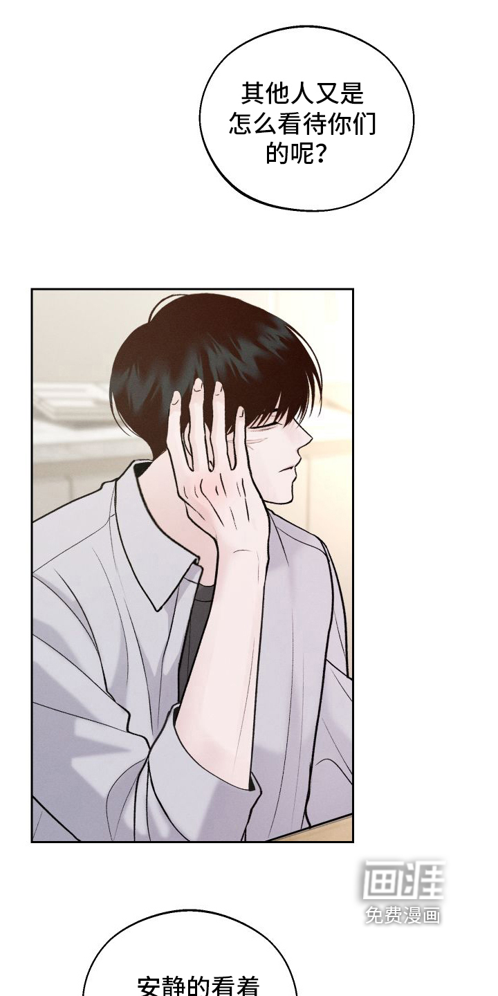 我的救世主第6话图