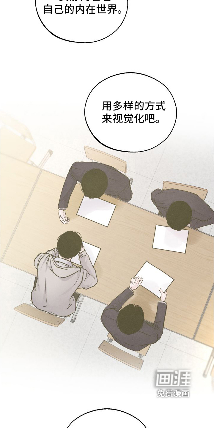 我的救世主第6话图