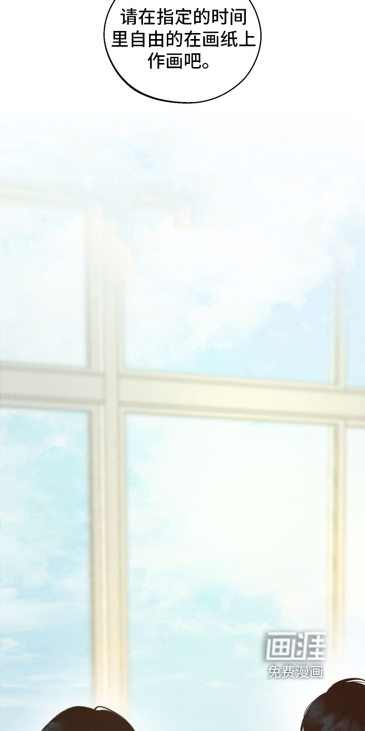 我的救世主第6话图