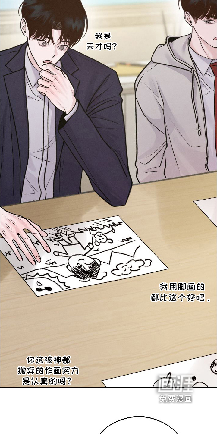 我的救世主第6话图