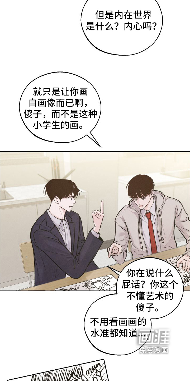 我的救世主第6话图