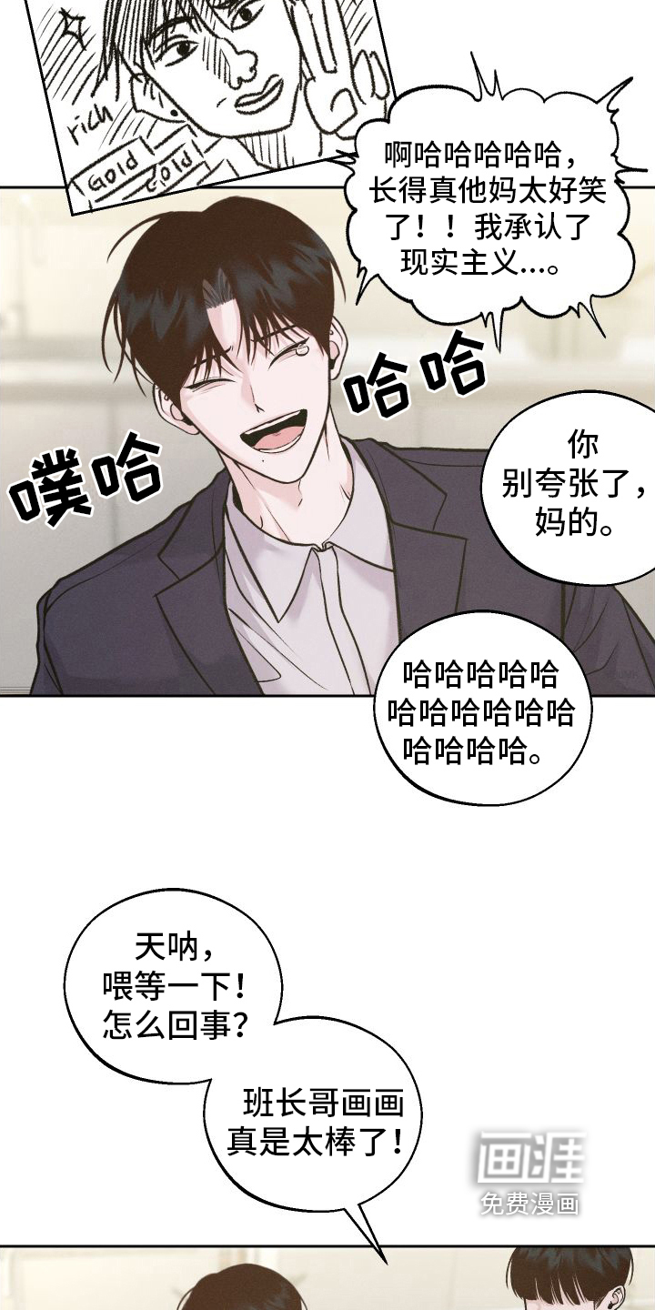 我的救世主第6话图