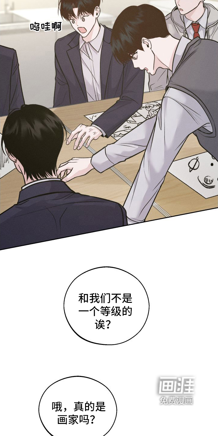 我的救世主第6话图