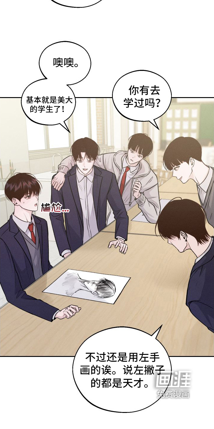 我的救世主第6话图