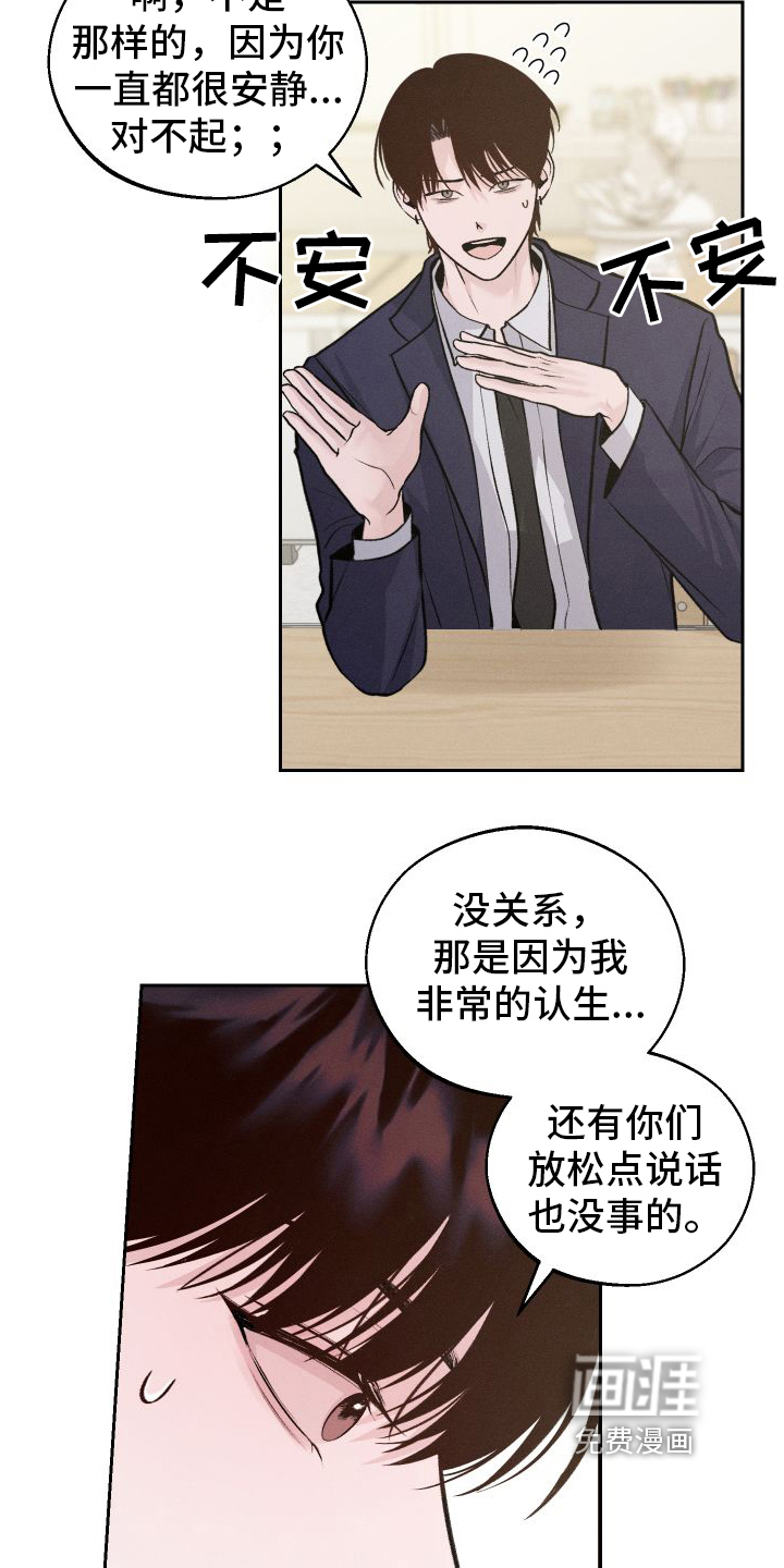 我的救世主第6话图