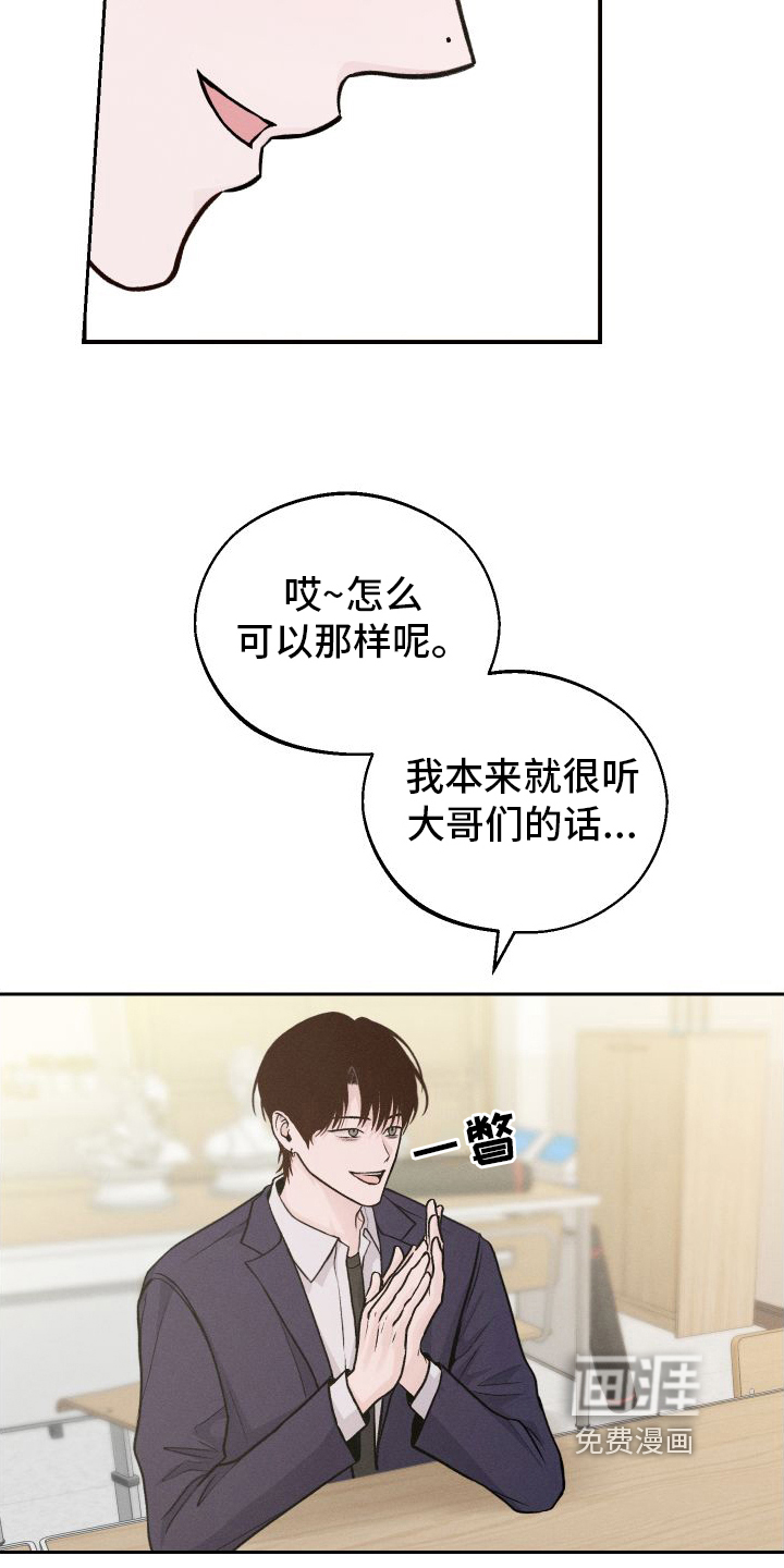 我的救世主第6话图