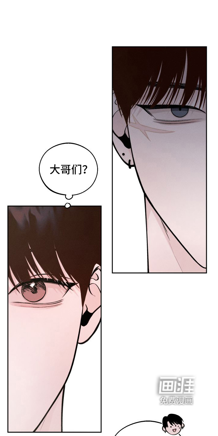 我的救世主第6话图