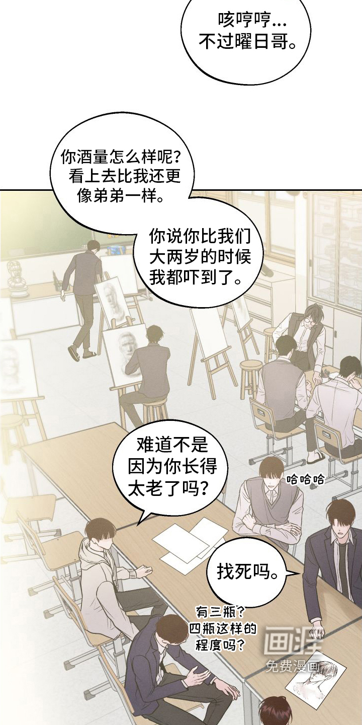 我的救世主第6话图