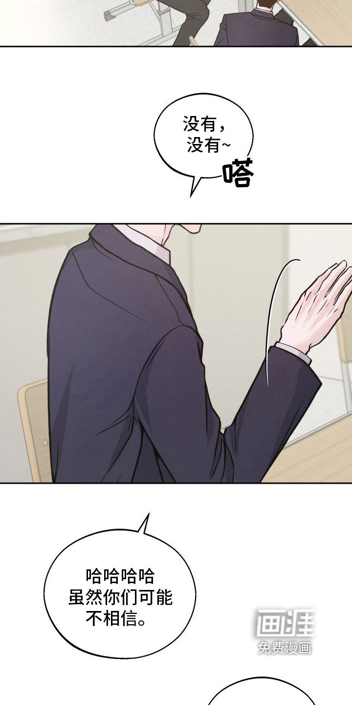 我的救世主第6话图