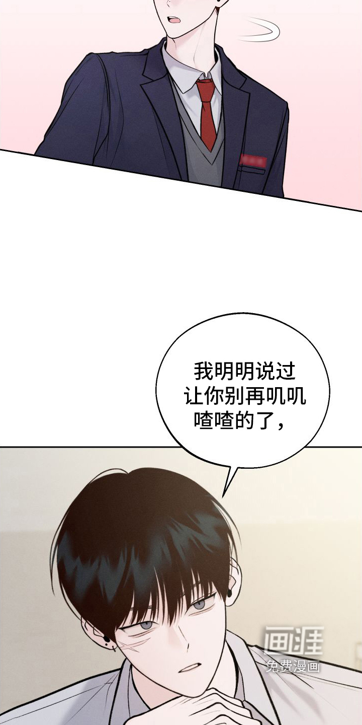 我的救世主第6话图