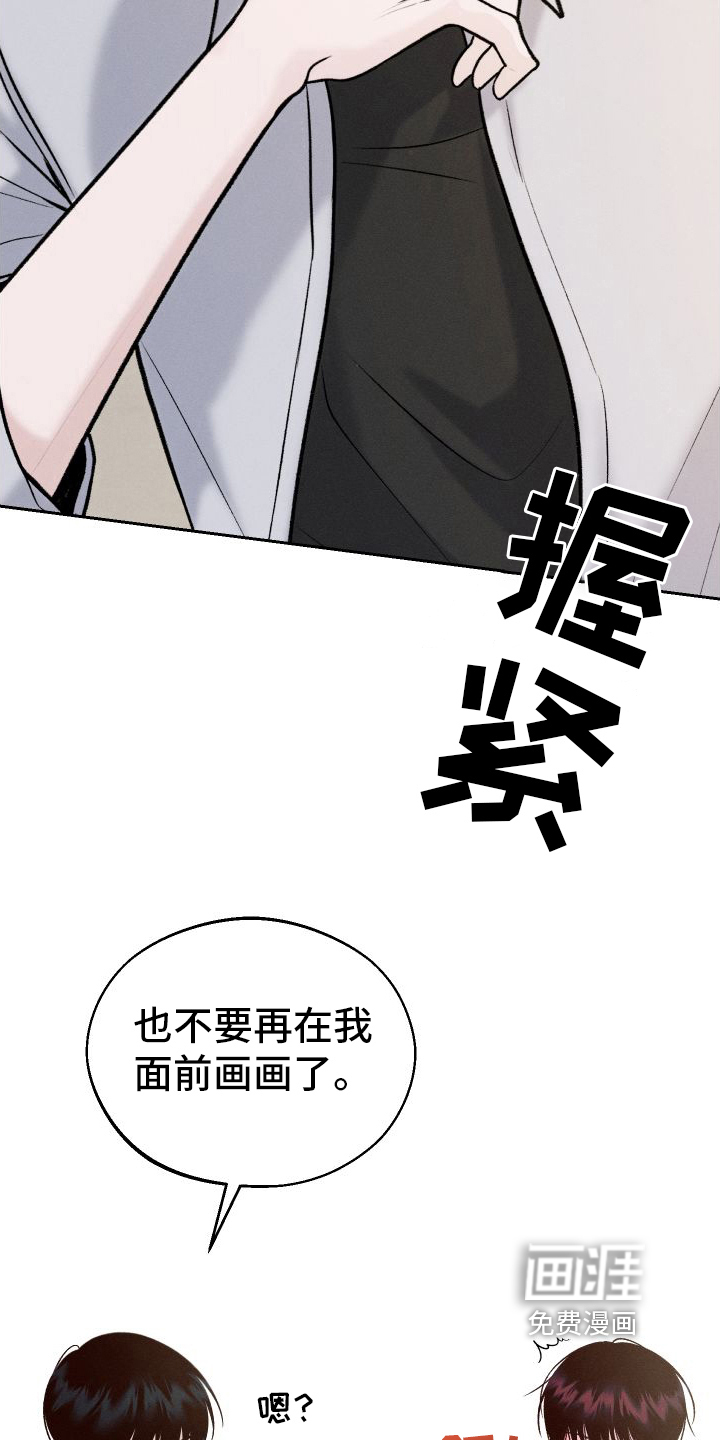 我的救世主第6话图