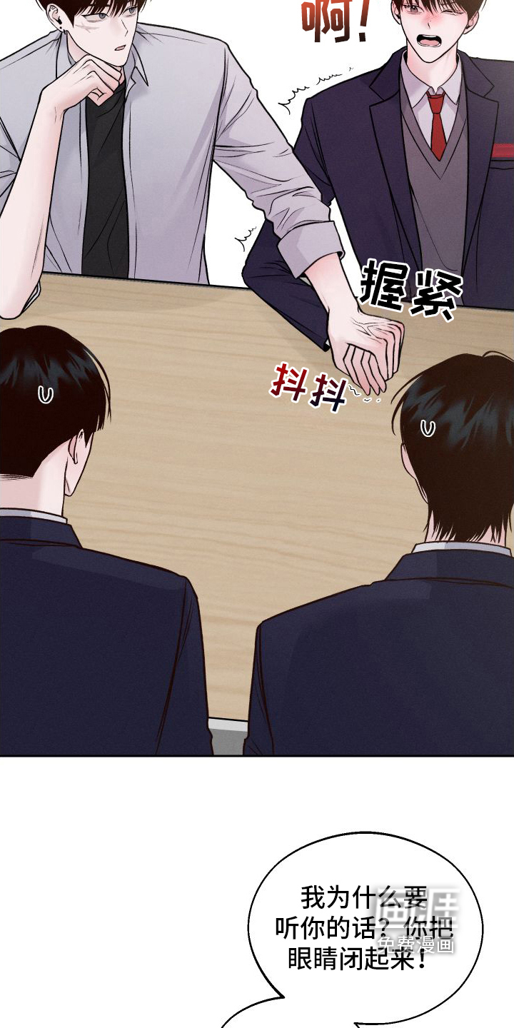 我的救世主第6话图