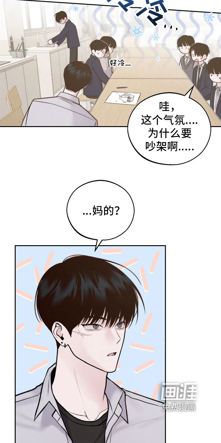 我的救世主第7话图