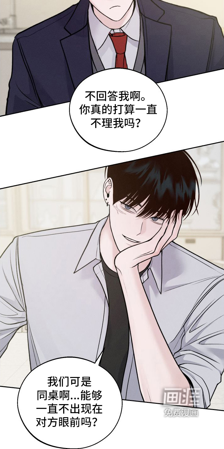 我的救世主第7话图