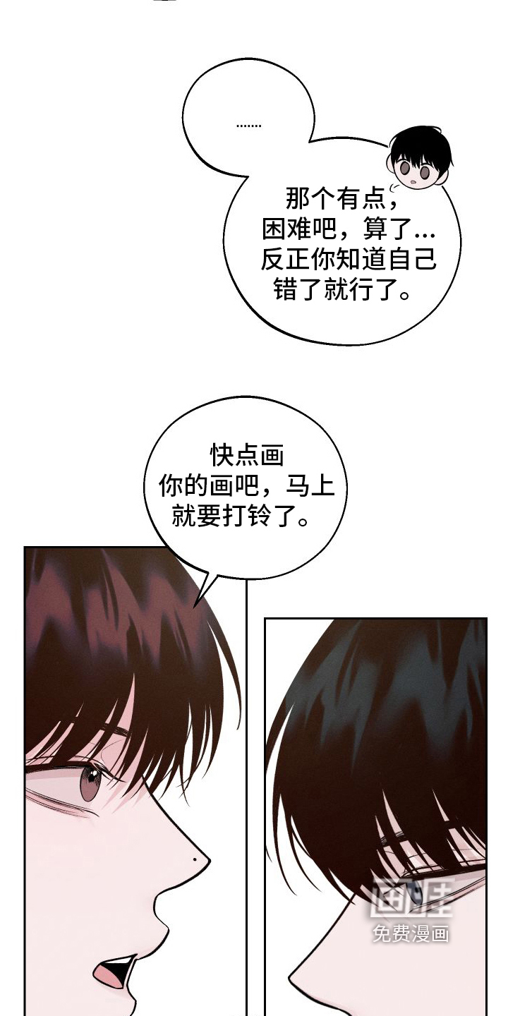 我的救世主第7话图