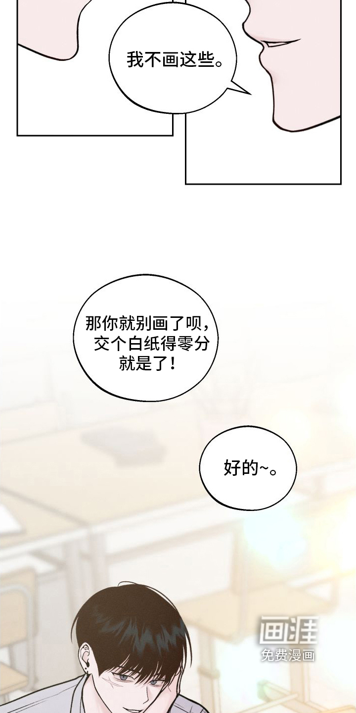 我的救世主第7话图