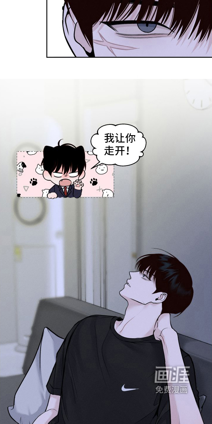 我的救世主第8话图