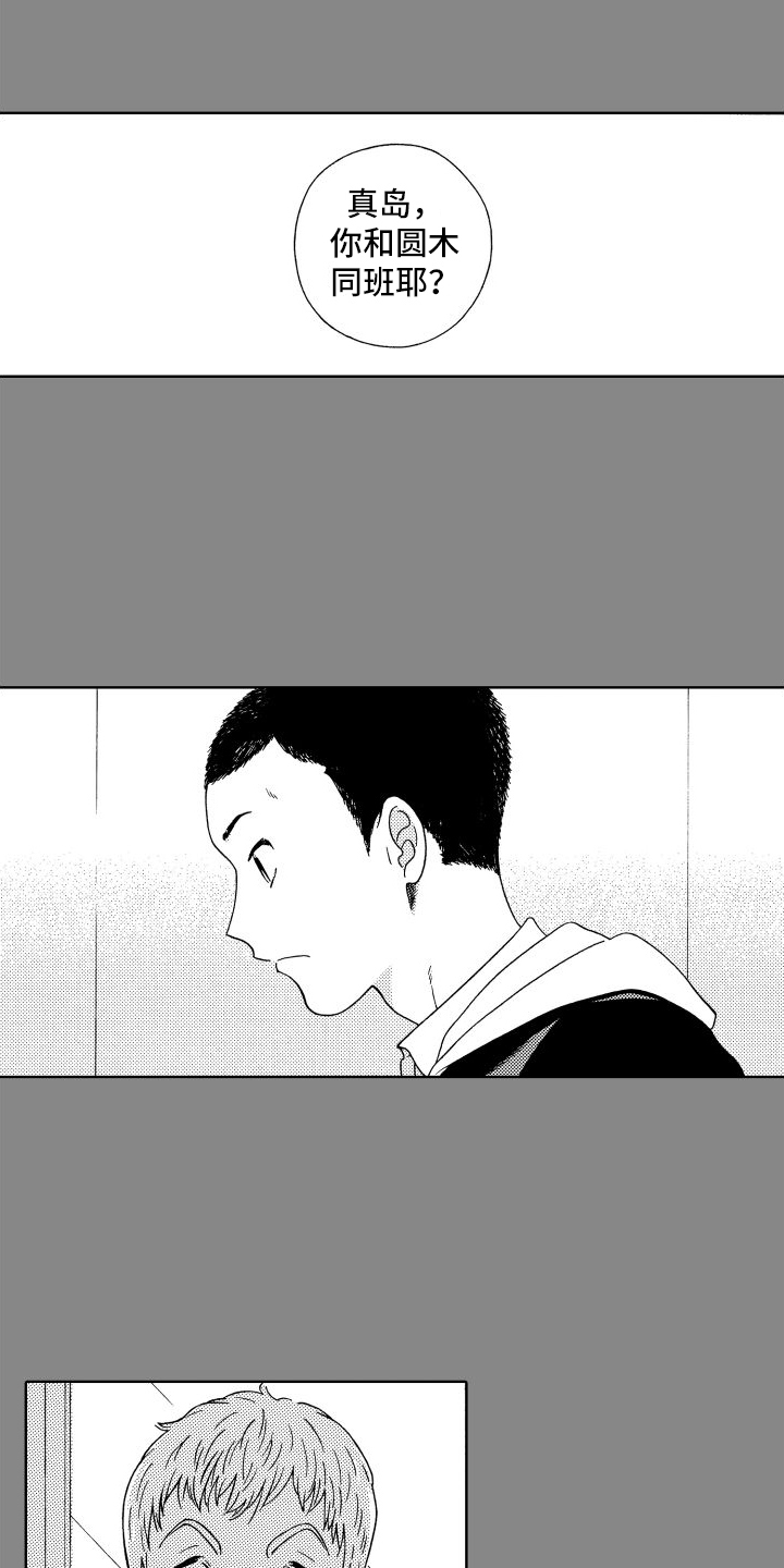 我们的故事第1话图