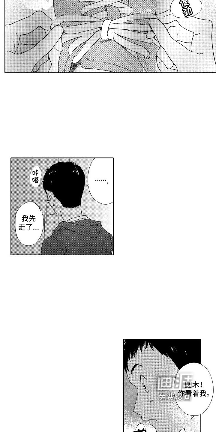 我们的故事第12话图