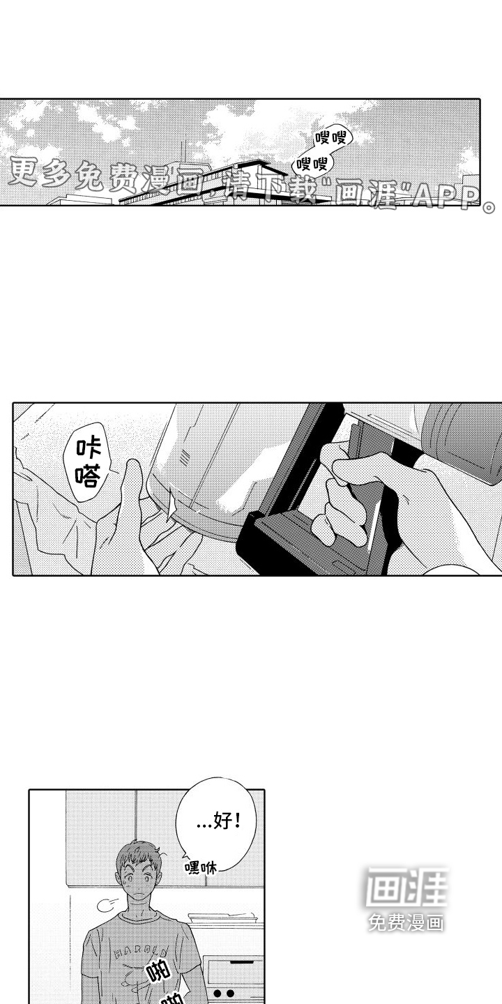 我们的故事第13话图