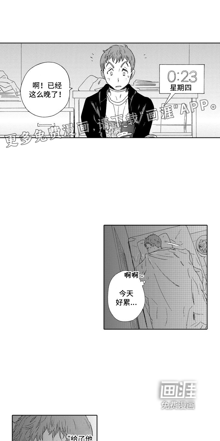 我们的故事第4话图