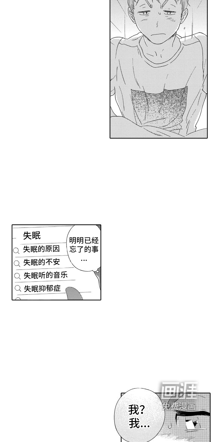 我们的故事第4话图