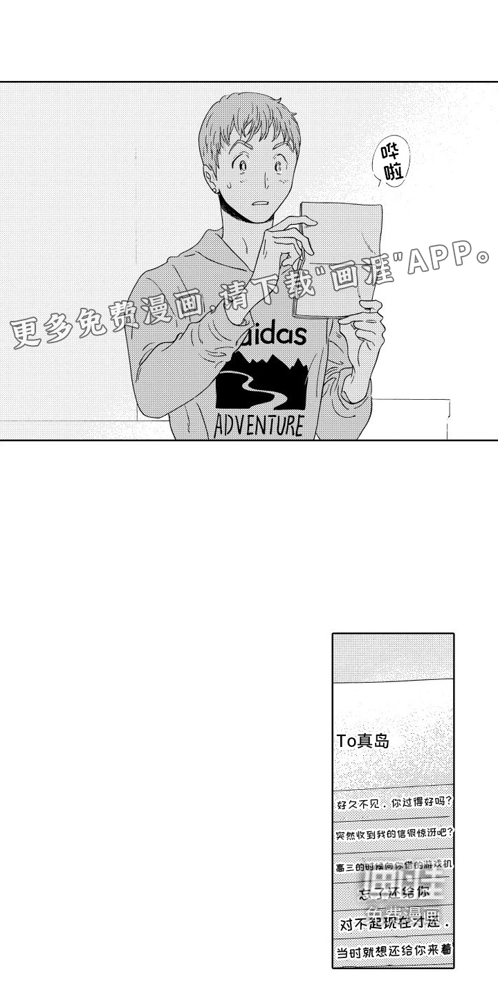 我们的故事第5话图