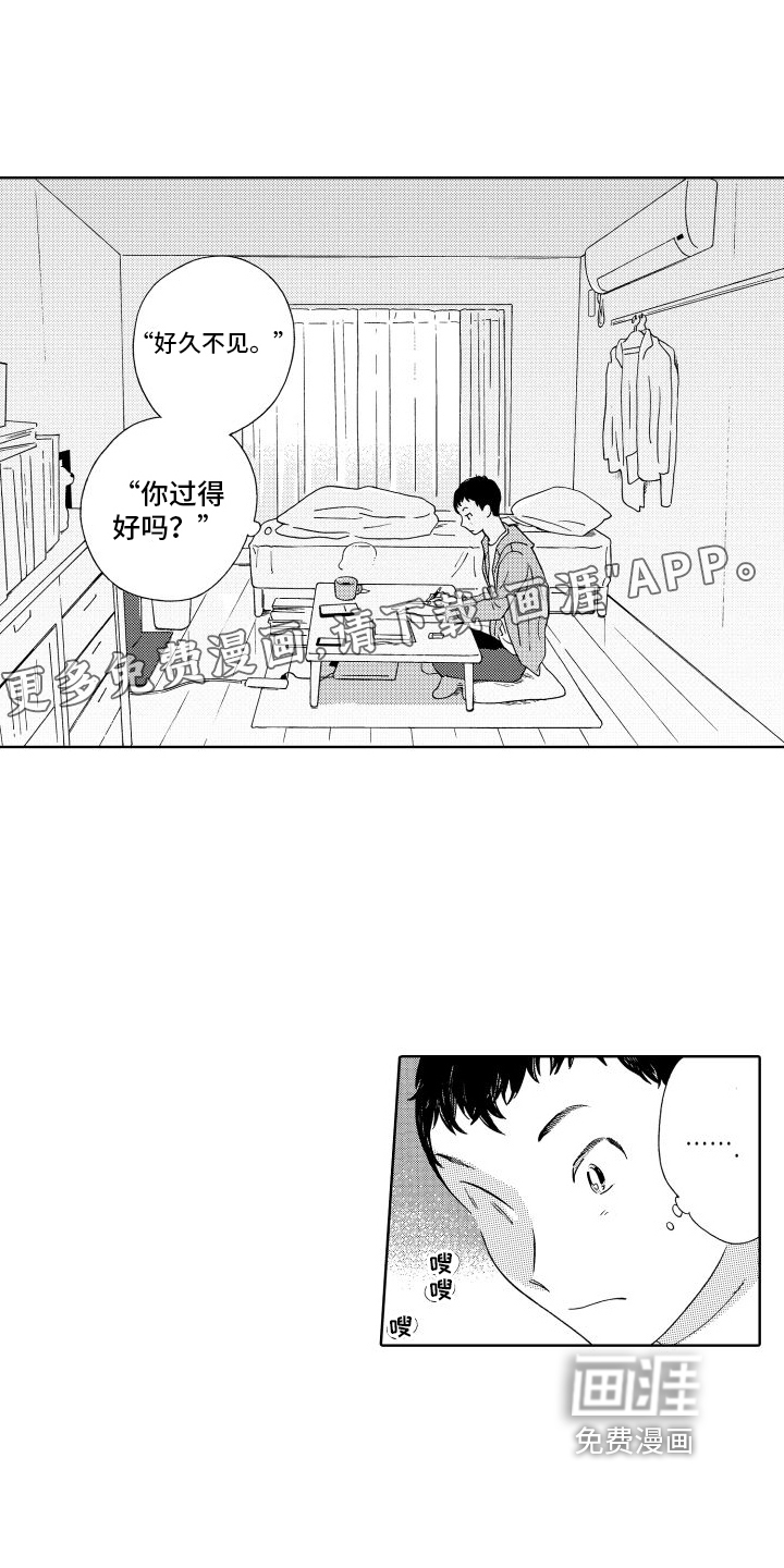 我们的故事第6话图