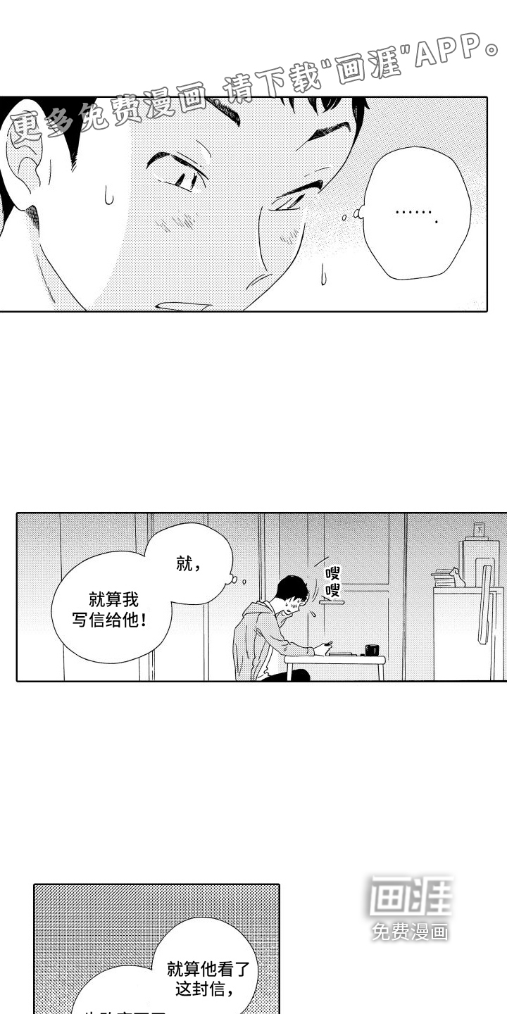 我们的故事第7话图