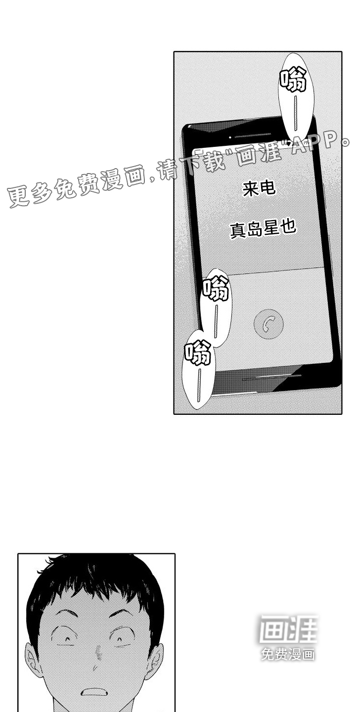 我们的故事第8话图