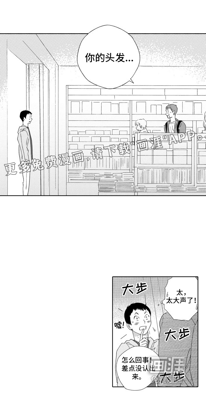 我们的故事第9话图