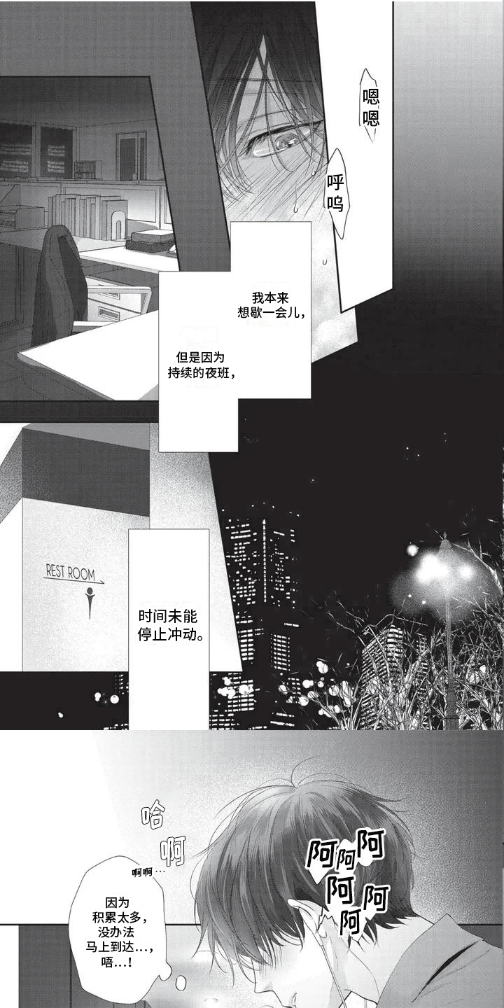 午夜时刻第1话图