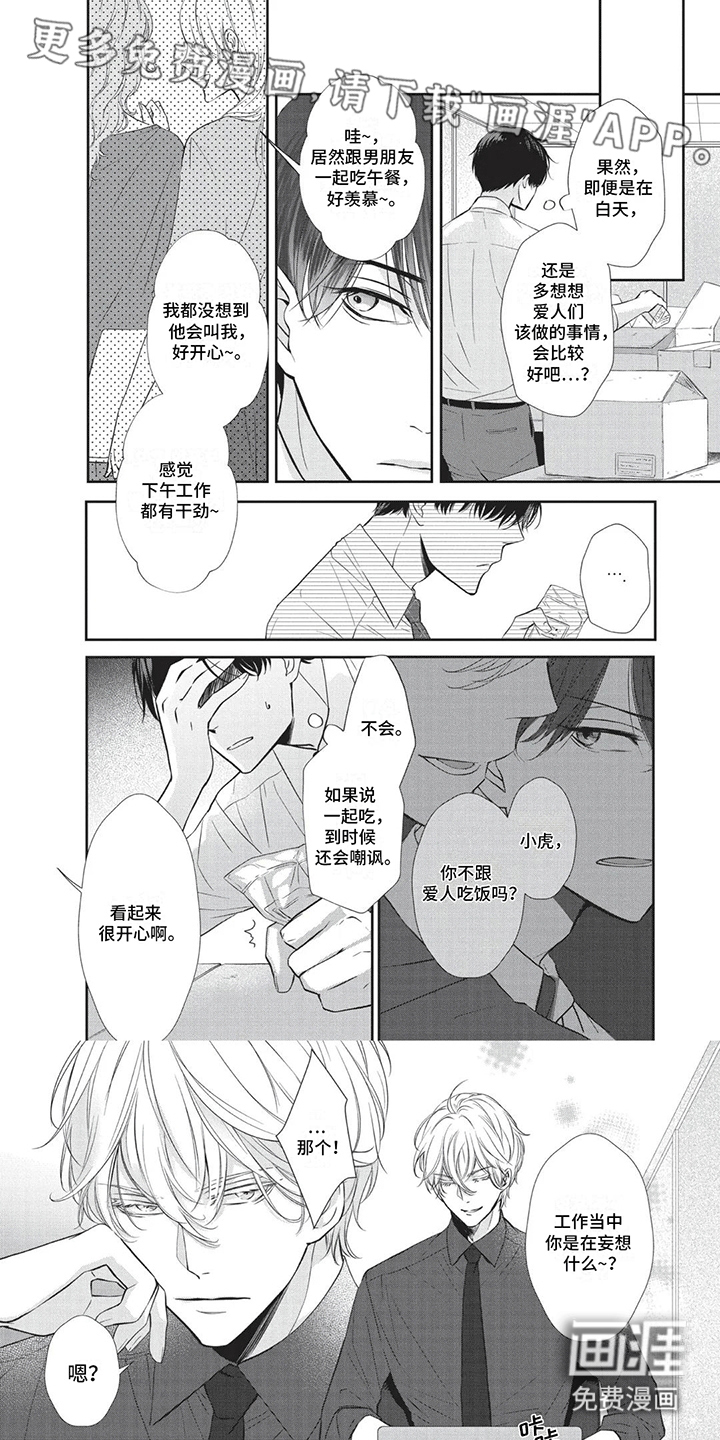 午夜时刻第10话图