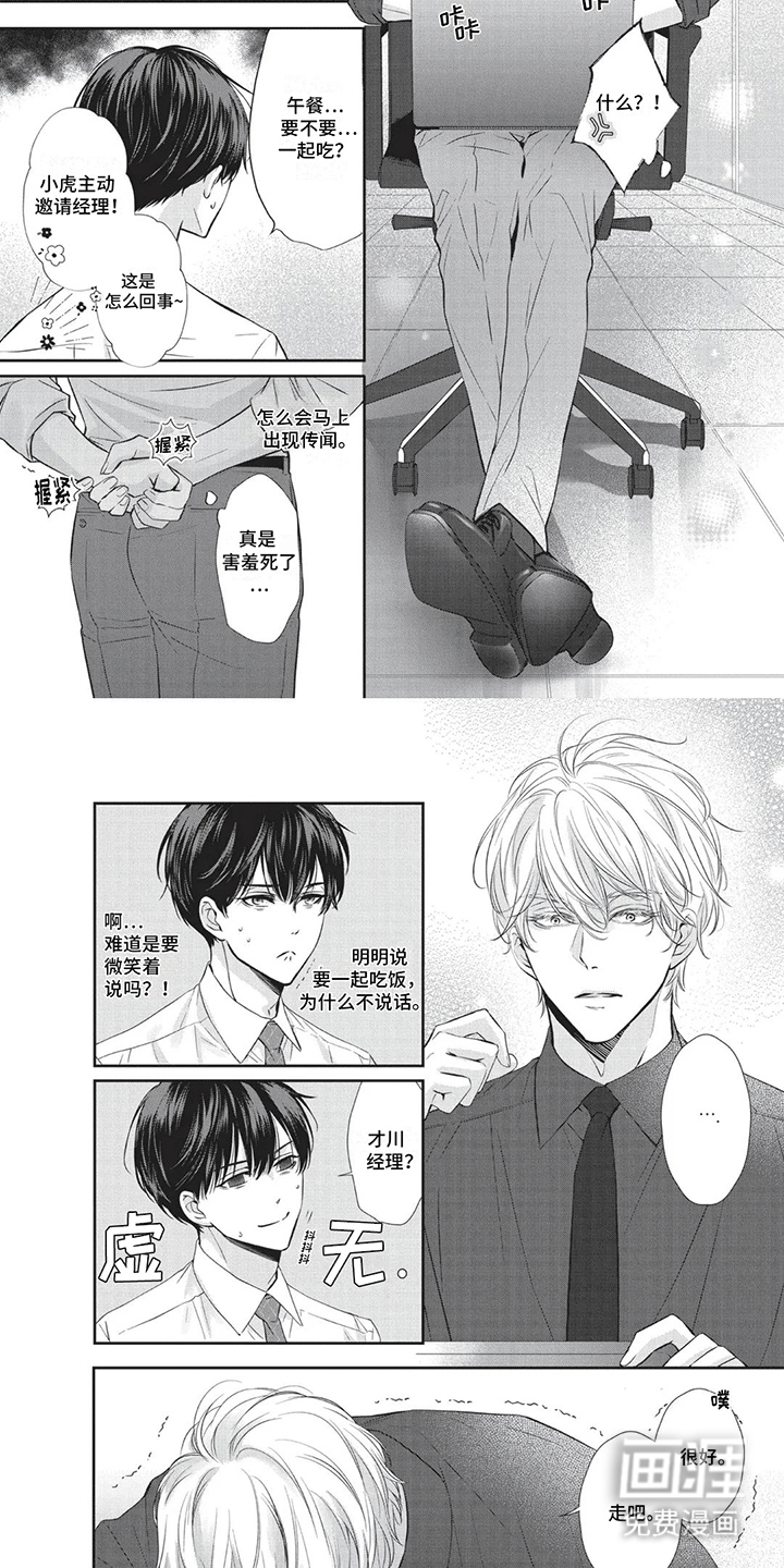 午夜时刻第10话图